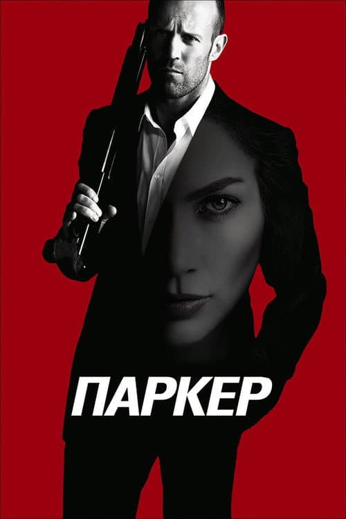 Постер 4
