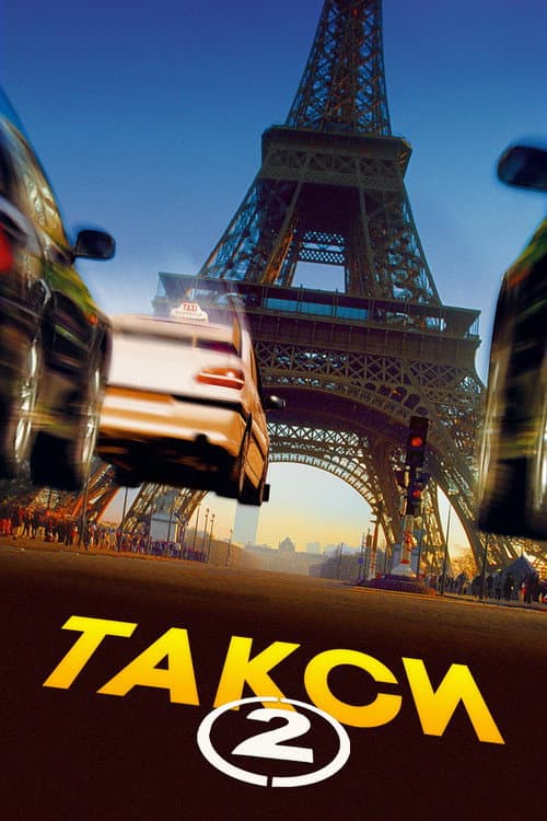 Постер 3