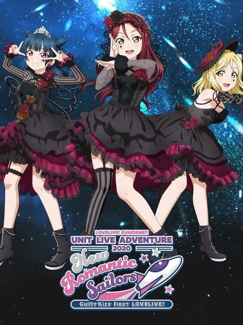 Постер: Lovelive! Sunshine!!" Guilty Kiss First LoveLive! - New Romantic Sailors