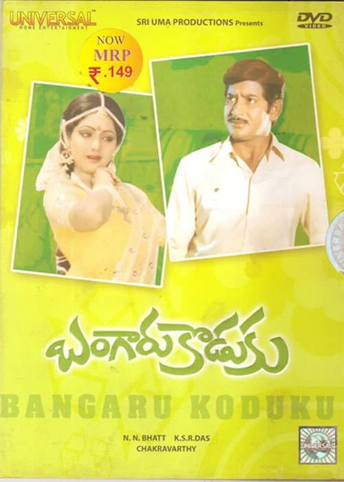 Постер: బంగారు కొడుకు