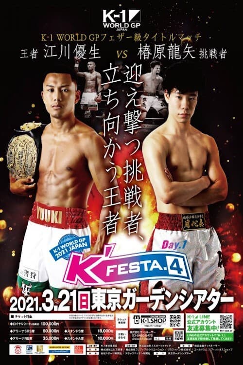 Постер: K-1 WORLD GP 2021 JAPAN ~K’FESTA.4 Day.1~