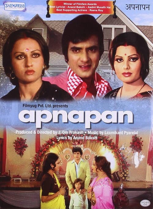 Постер: Apnapan