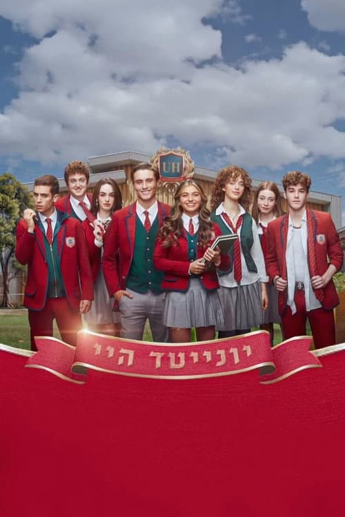 Постер: יונייטד היי