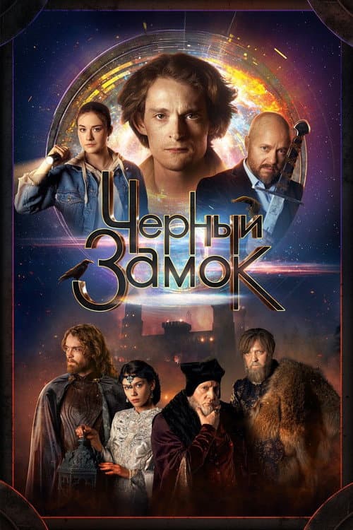 Постер 3