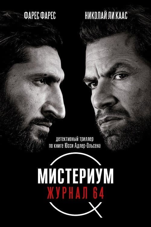 Постер 3