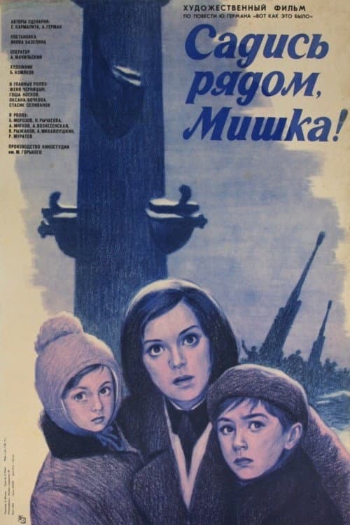 Постер 2
