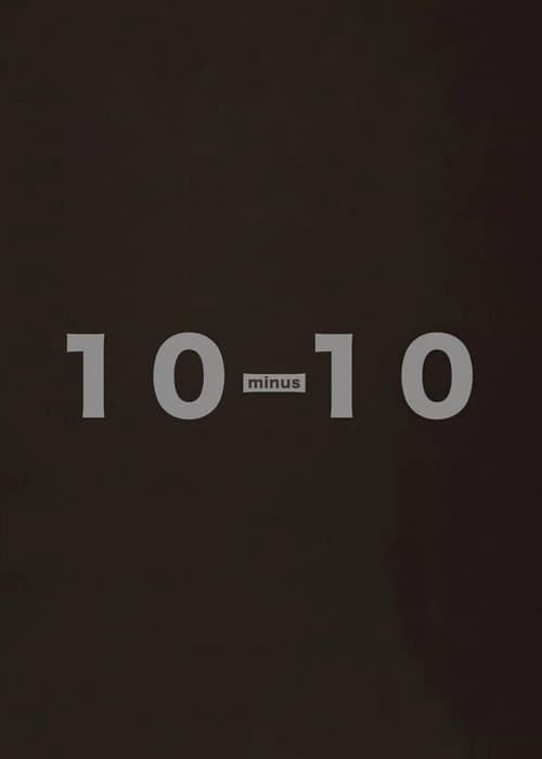 Постер: 10 - 10