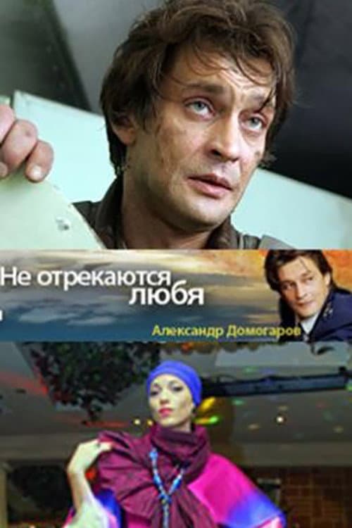 Постер 2
