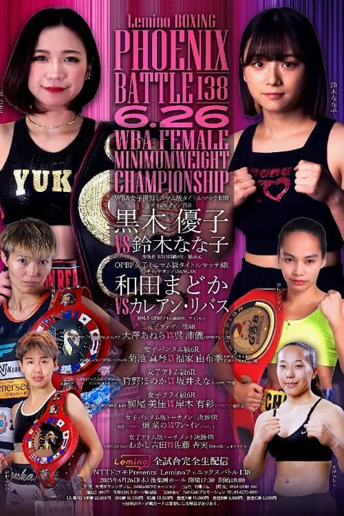 Постер: Lemino BOXING PHOENIX BATTLE 138