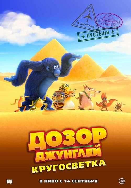 Постер 12