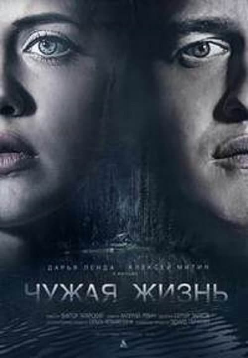 Постер 2