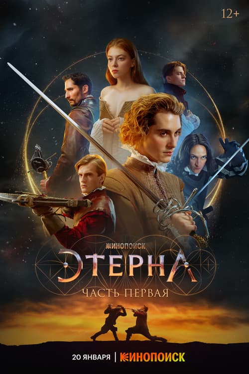 Постер 3