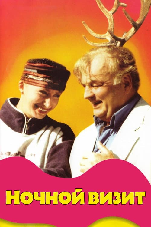 Постер 2