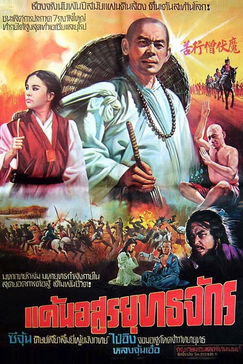Постер: 夜之祭
