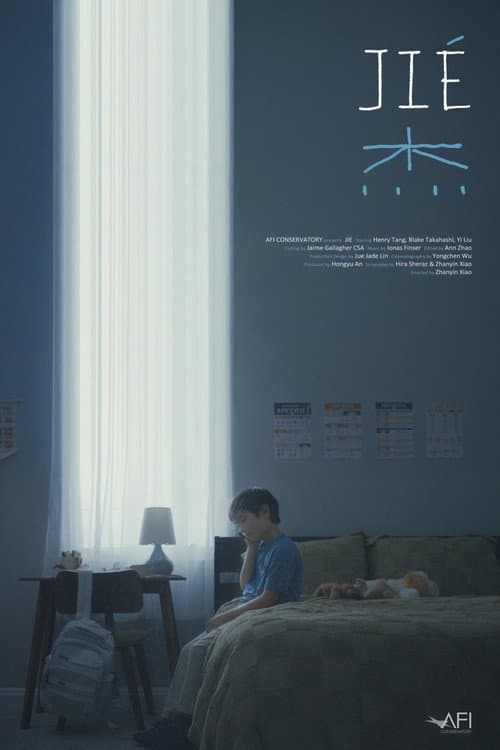 Постер: Jie