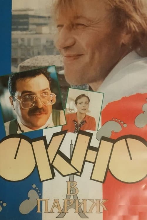 Постер 2