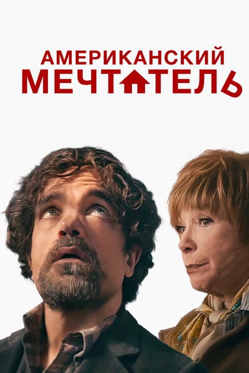 Постер 2