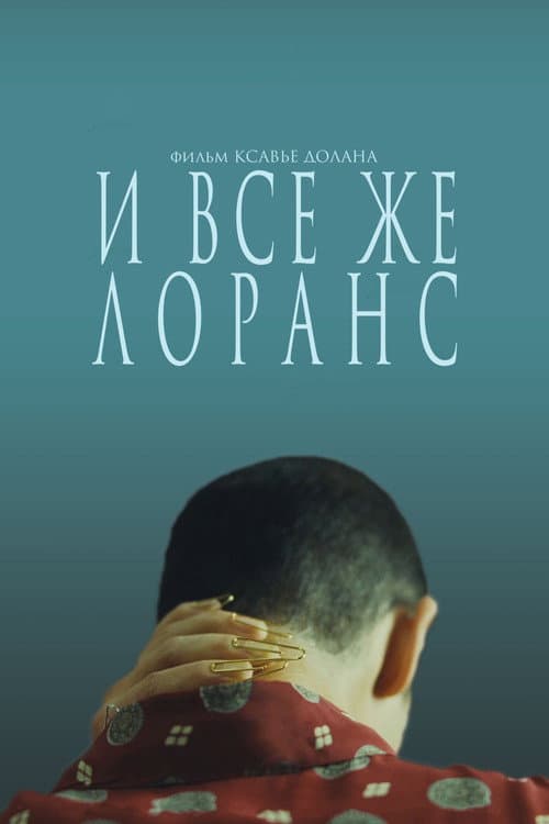 Постер 2