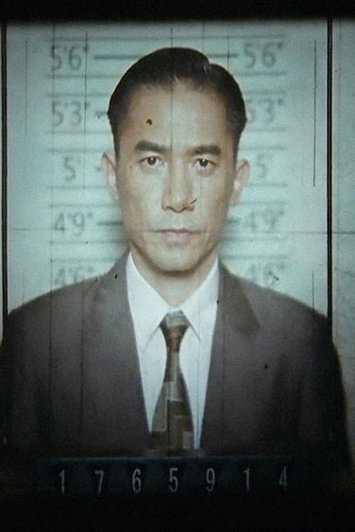 Постер: 無名