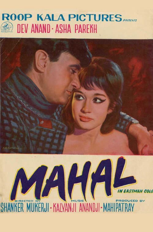 Постер: Mahal