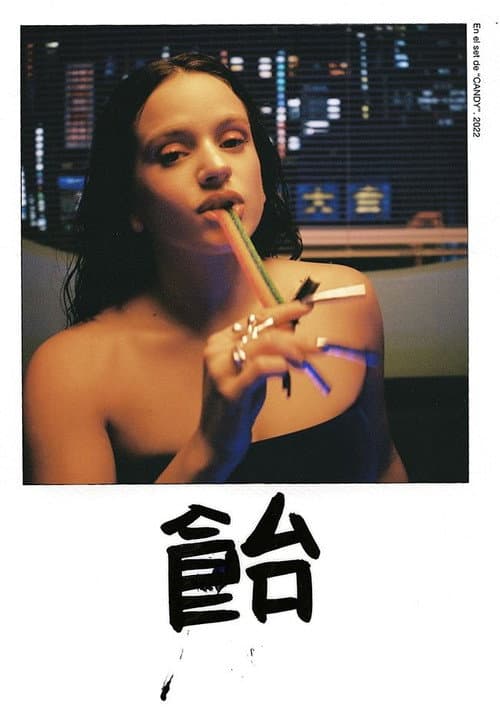 Постер: Candy