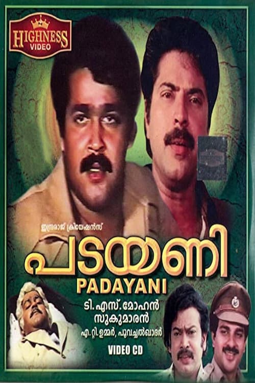 Постер: പടയണി