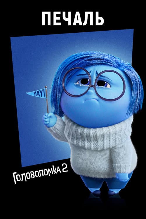 Кадр 11