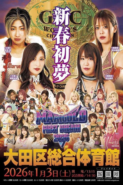Постер: MARIGOLD First Dream 2026〜初夢〜