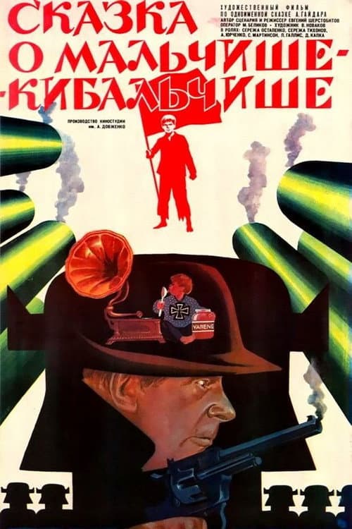 Постер 2