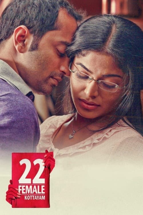 Постер: 22 ഫീമെയിൽ കോട്ടയം