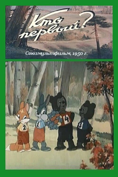 Постер 2