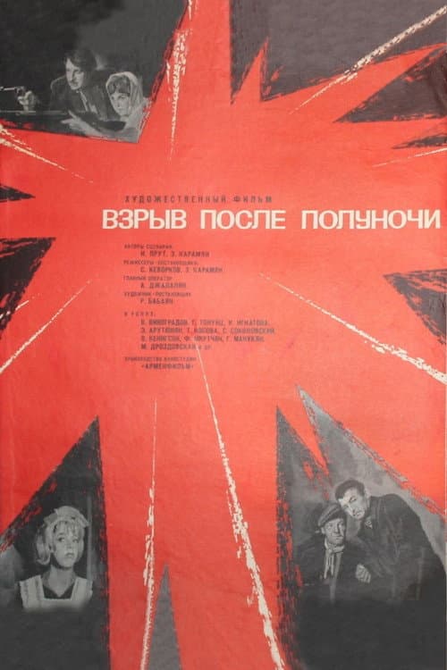 Постер 3