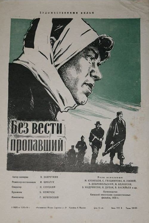 Постер 2