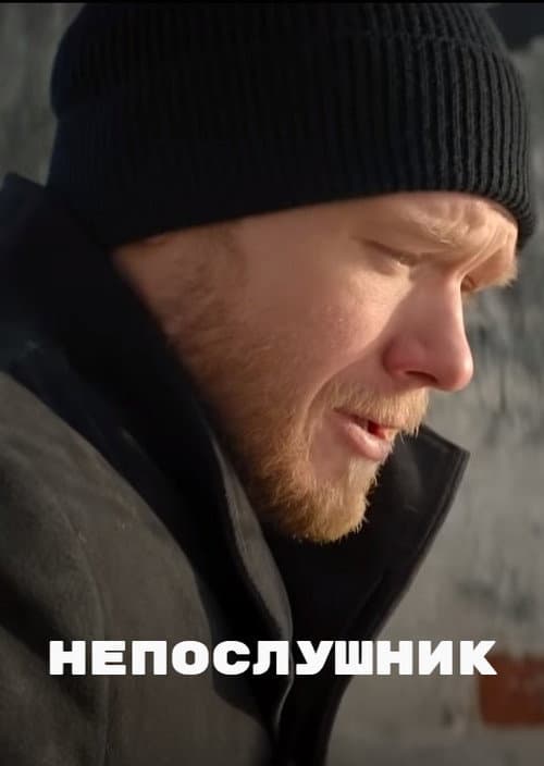 Постер 5