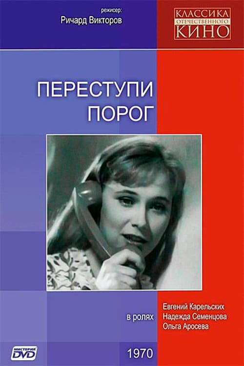 Постер 2