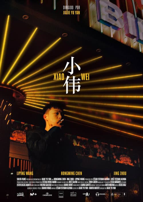 Постер: Xiao Wei