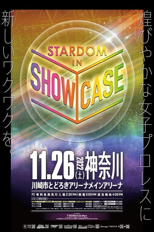 Постер: STARDOM in SHOWCASE vol.3