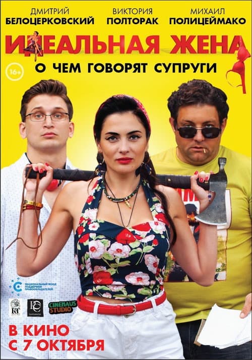 Постер 2