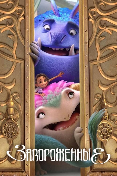 Постер 3