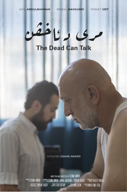 Постер: مری د ئاخڤن