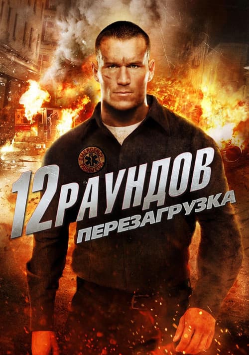 Постер 2