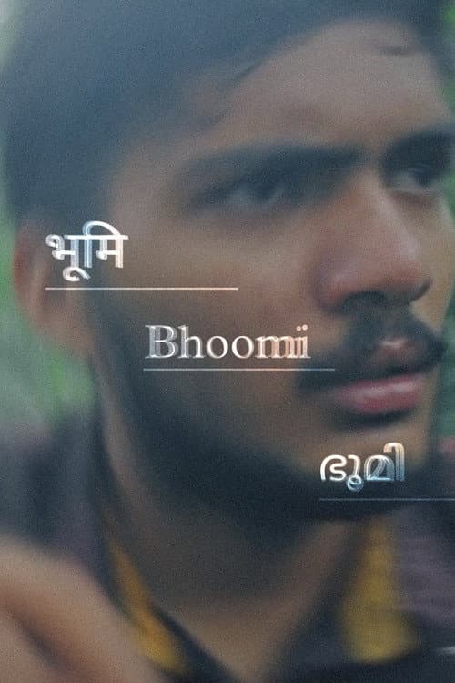 Постер: ഭൂമി
