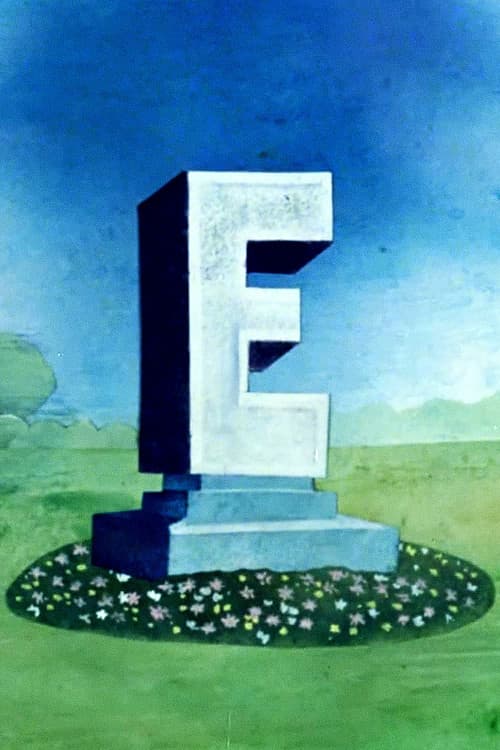 Постер: « E »