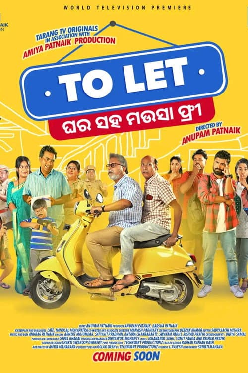 Постер: ଟୁ ଲେଟ୍ - ଘର ସହ ମଉସା ଫ୍ରୀ