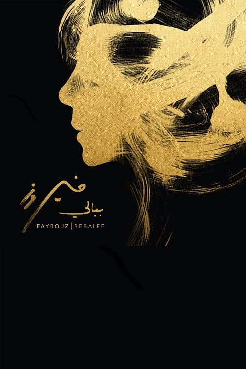 Постер: Fayrouz - Bebalee