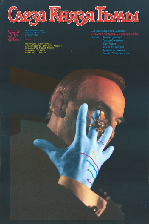 Постер 3