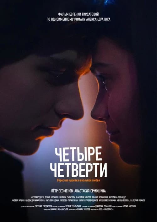 Постер 3