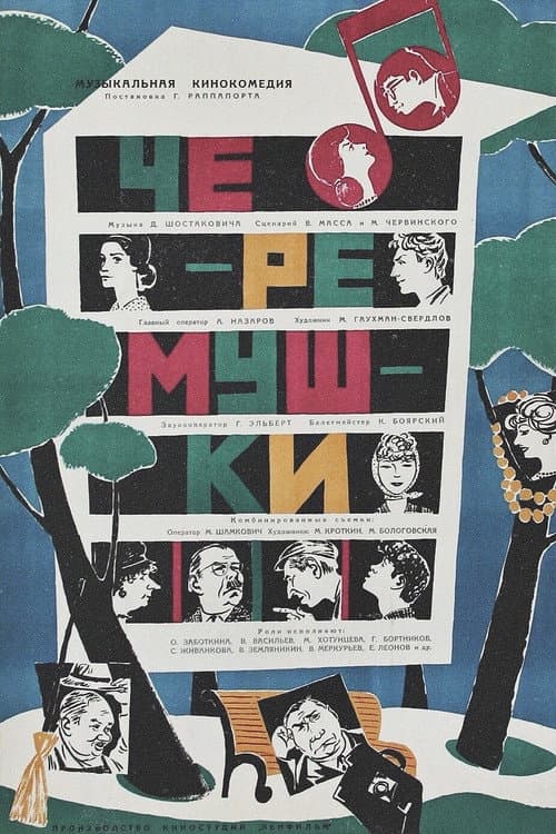 Постер 2