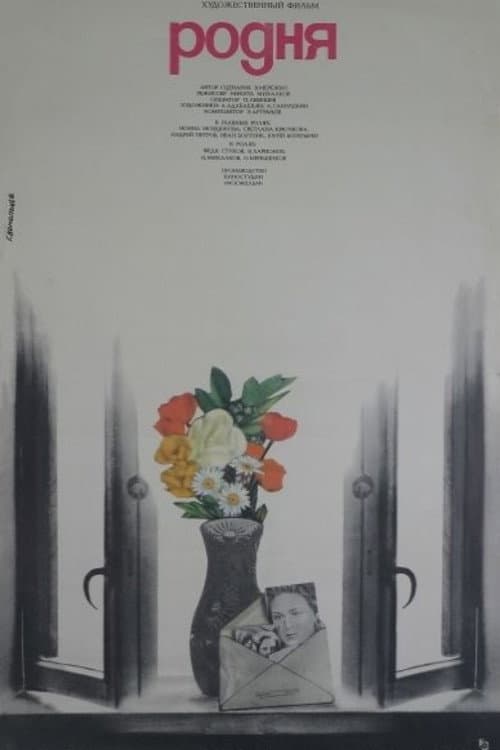 Постер 4