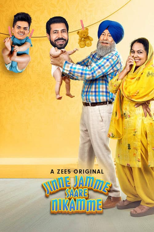 Постер: ਜਿੰਨੇ ਜੰਮੇ ਸਾਰੇ ਨਿਕੰਮੇ